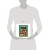 ВОЛШЕБНИК ИЗУМРУДНОГО ГОРОДА. (ДЕТСКАЯ БИБЛИОТЕКА). ТВЕРДЫЙ ПЕРЕПЛЕТ. в кор.6шт