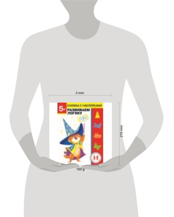 Дошкольная академия Елены Ульевой 5 лет. Развиваем логику