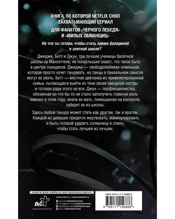 Хрупкие создания