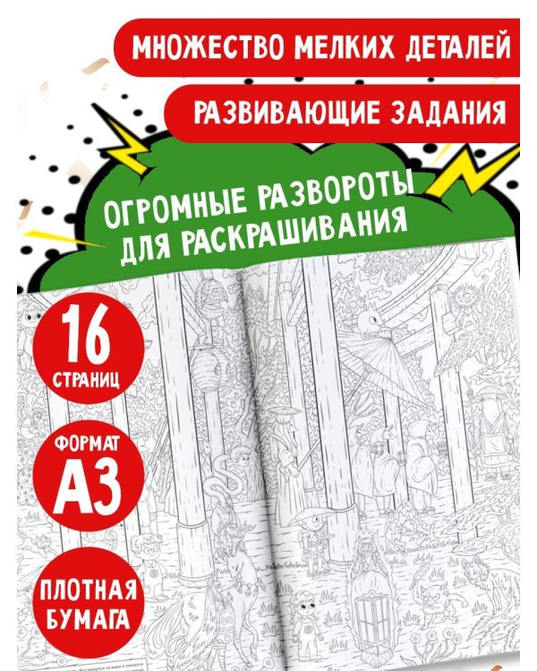 Монстры со всего света