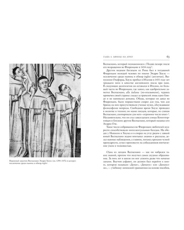 Книготорговец из Флоренции