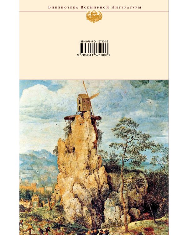 Структура художественного текста