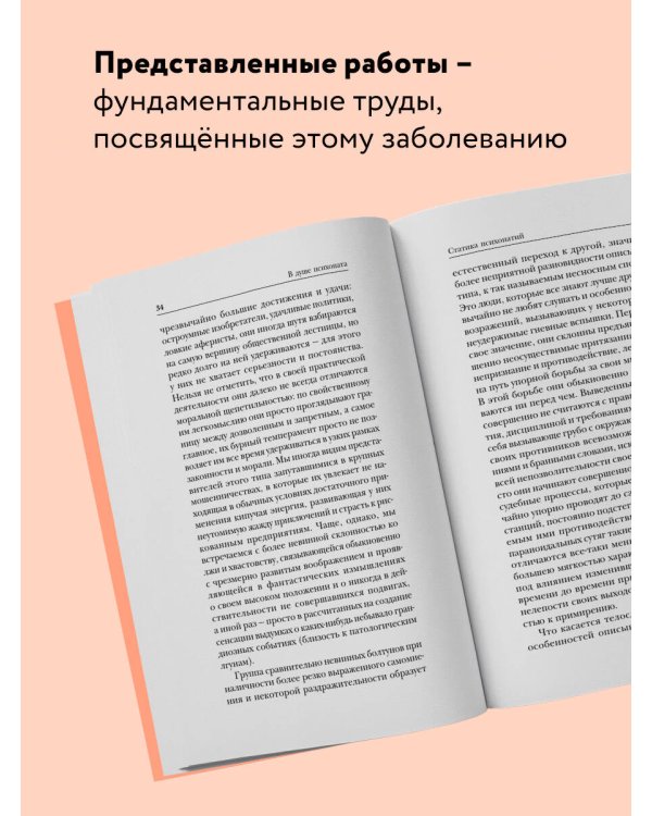 Сладострастие, жестокость и религия