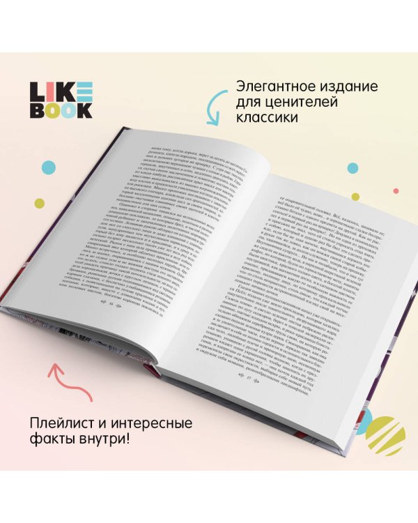 Вечера на хуторе близ Диканьки. Миргород