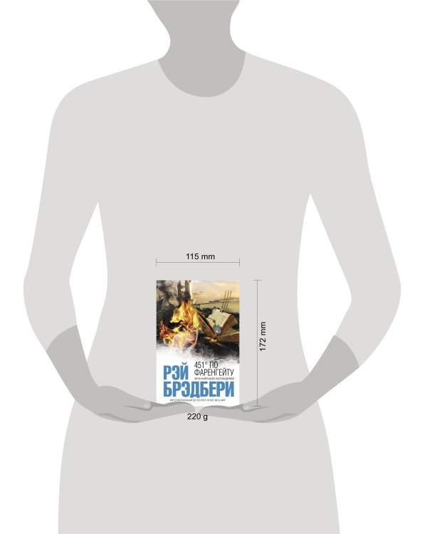 451' по Фаренгейту