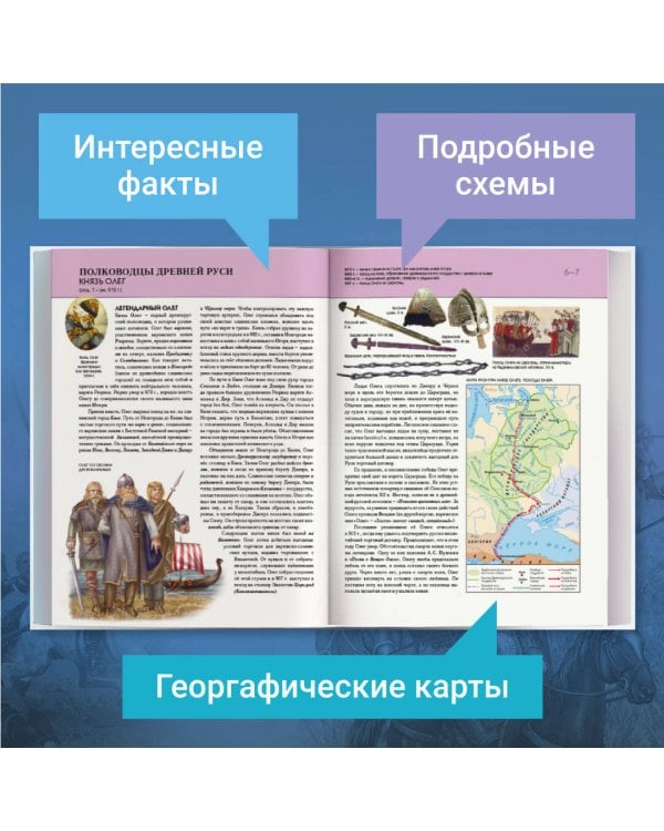 Полководцы России. Полная энциклопедия