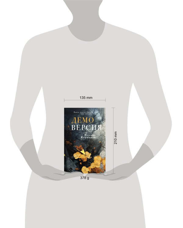 Демоверсия