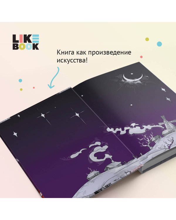 Вечера на хуторе близ Диканьки. Миргород