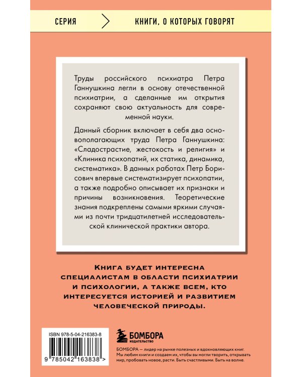 Сладострастие, жестокость и религия