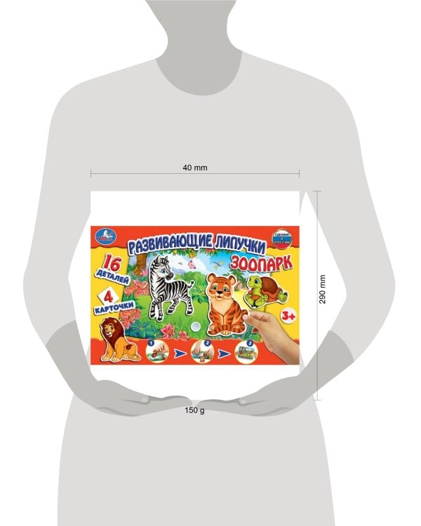 НАСТОЛЬНАЯ ИГРА-ХОДИЛКА "УМКА" ЗООПАРК С ЛИПУЧКАМИ В КОР.   в кор.20шт
