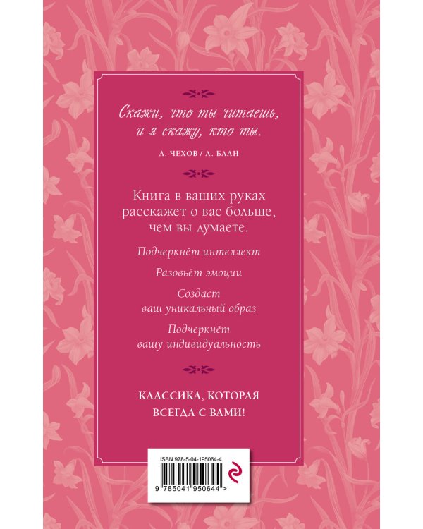 Портрет Дориана Грея