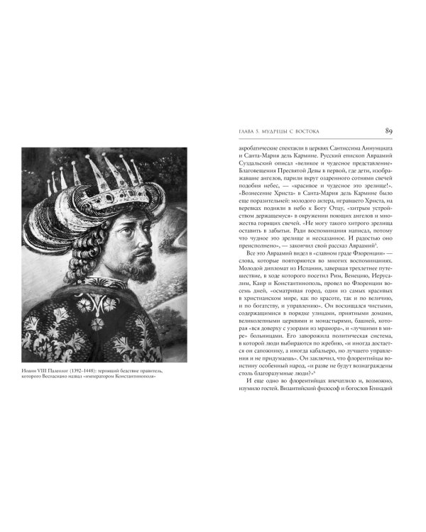 Книготорговец из Флоренции