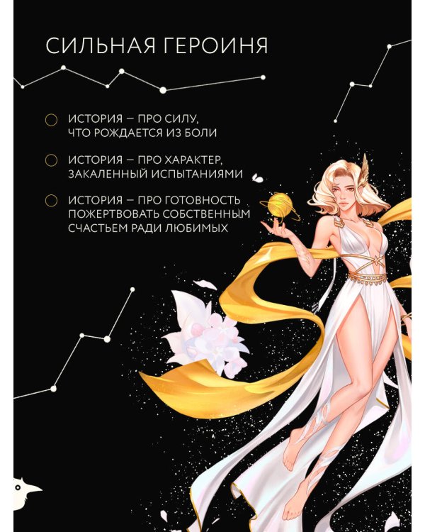 Во главе кошмаров