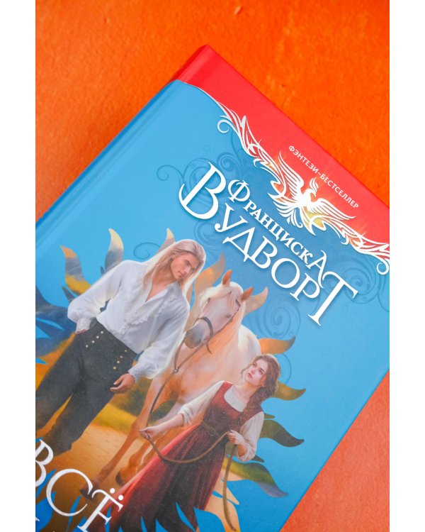 Все как ты хотел, или (Не) мой дракон