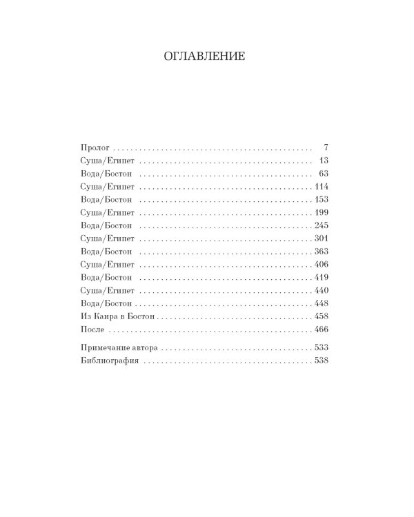 Книга двух путей