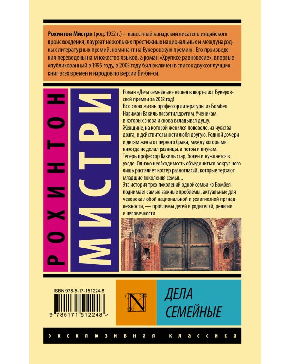 Дела семейные