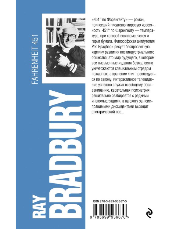 451' по Фаренгейту
