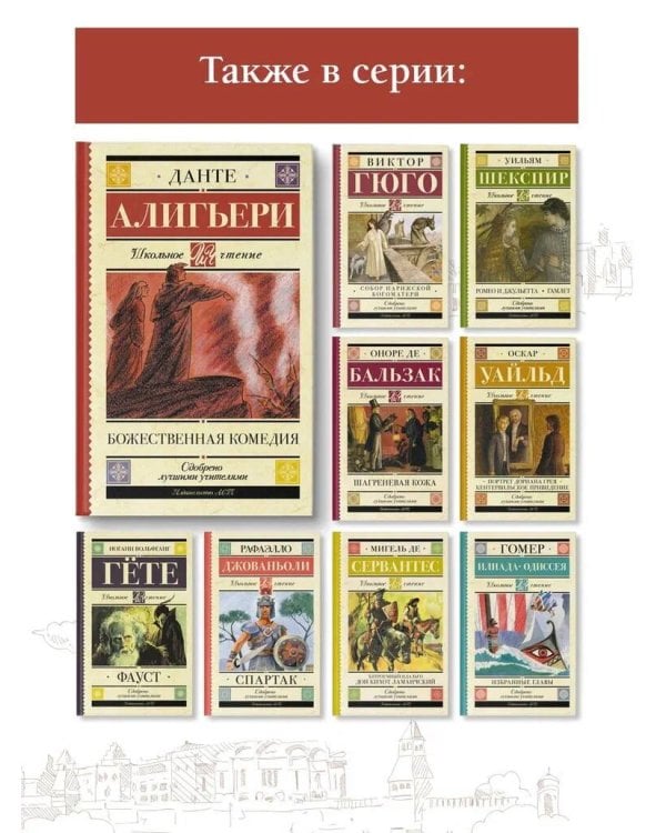 Божественная комедия