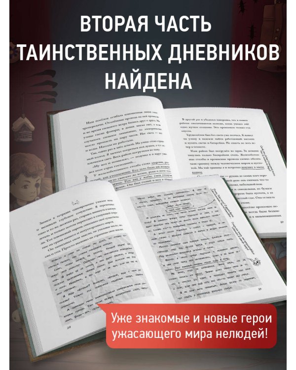 Кошачья маска