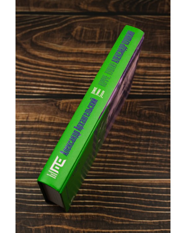 Короче, Пушкин