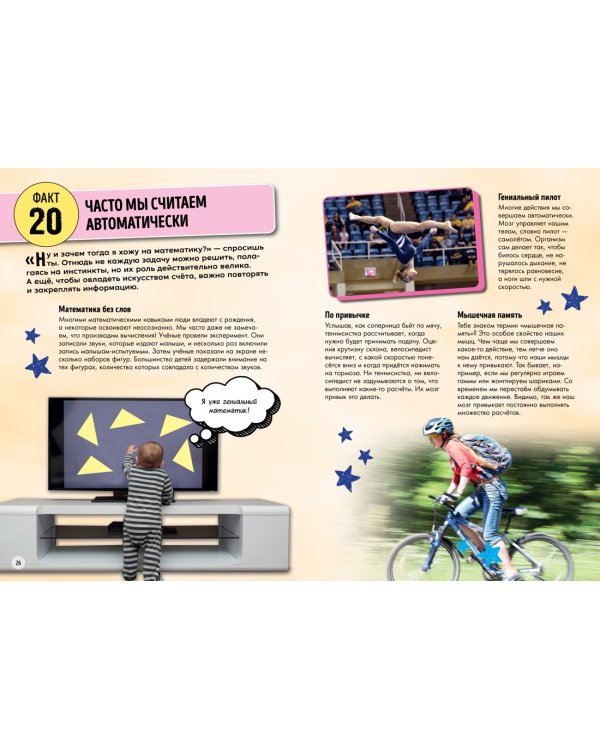 Всё о математике и её роли в нашей жизни