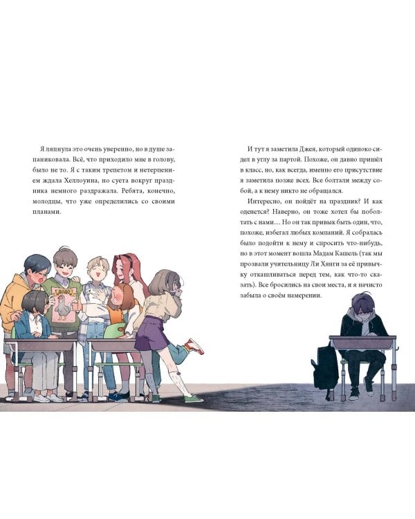 Девочка с лисьим хвостом. Том 3