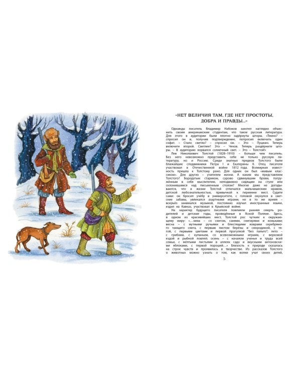 Рассказы и сказки