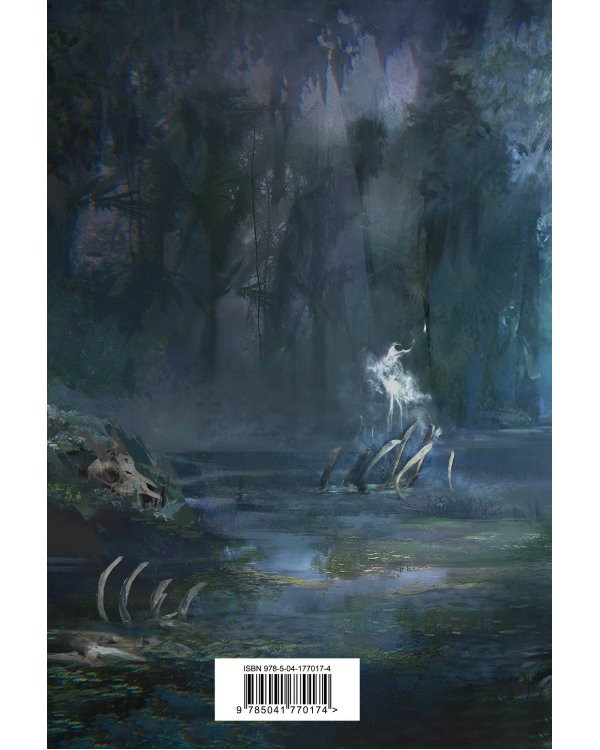 Тетрадь «Мара и Морок. 500 лет назад»