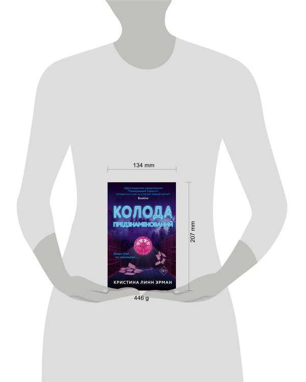 Колода предзнаменований (#2)