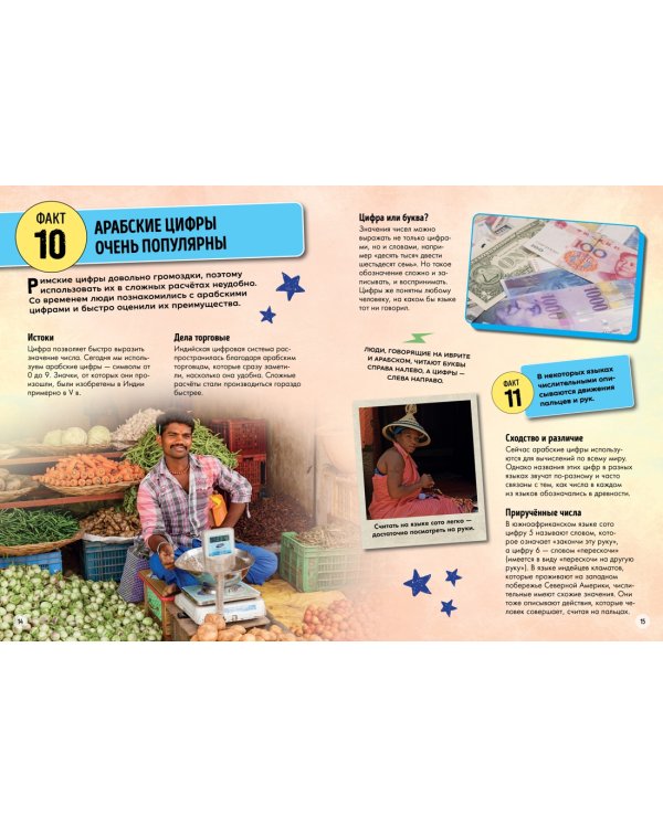 Всё о математике и её роли в нашей жизни