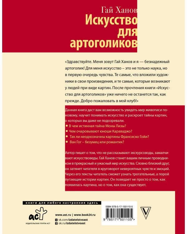 Искусство для артоголиков