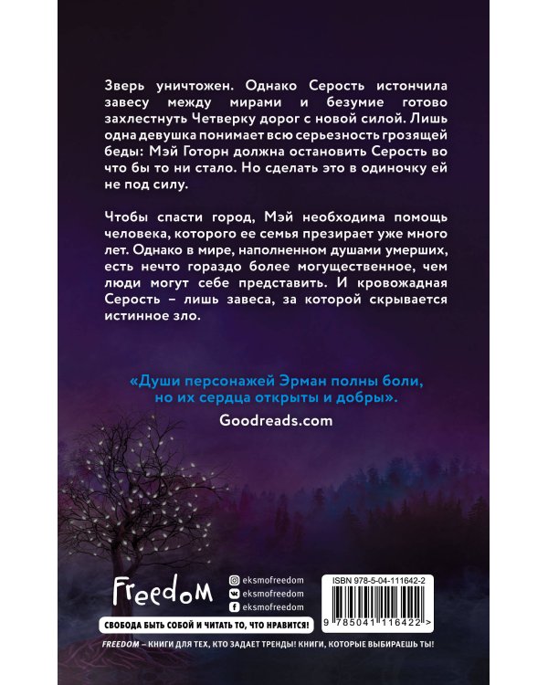 Колода предзнаменований (#2)