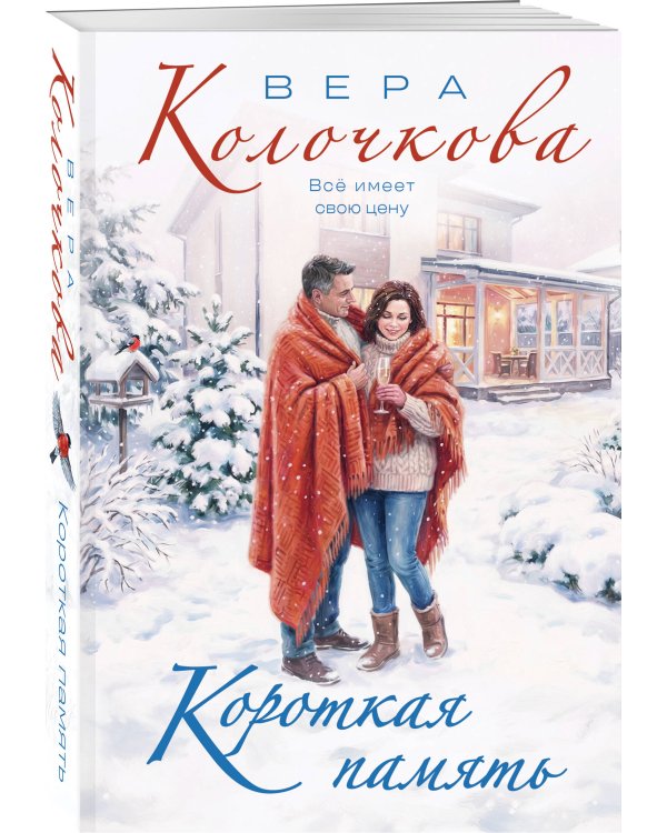 Короткая память