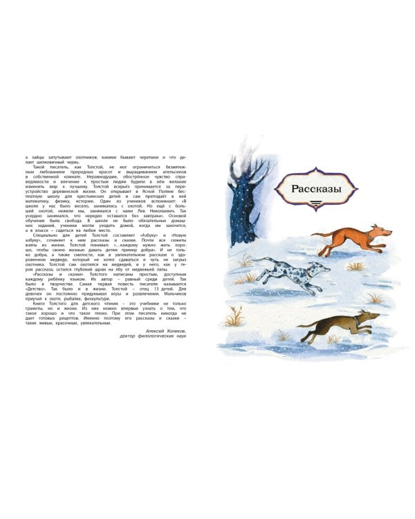 Рассказы и сказки