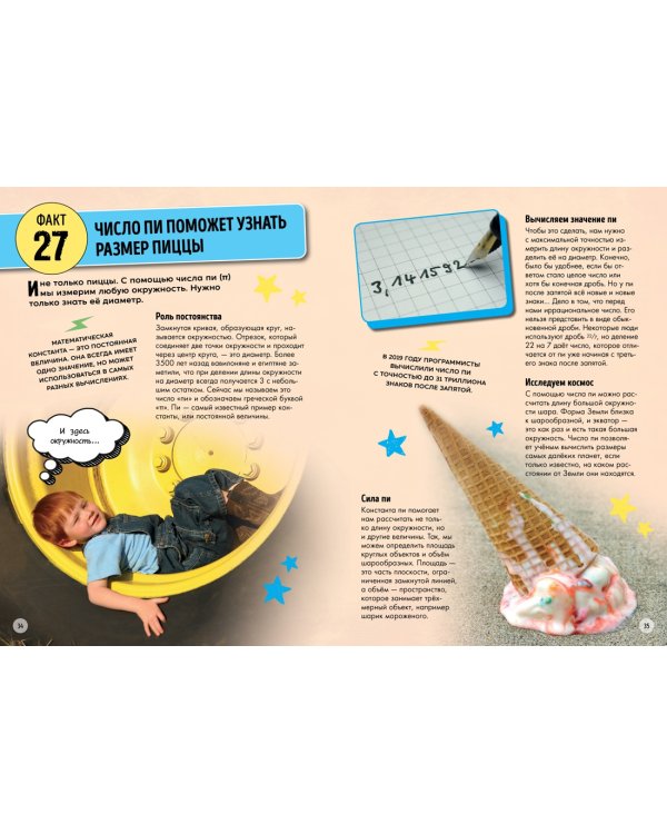 Всё о математике и её роли в нашей жизни