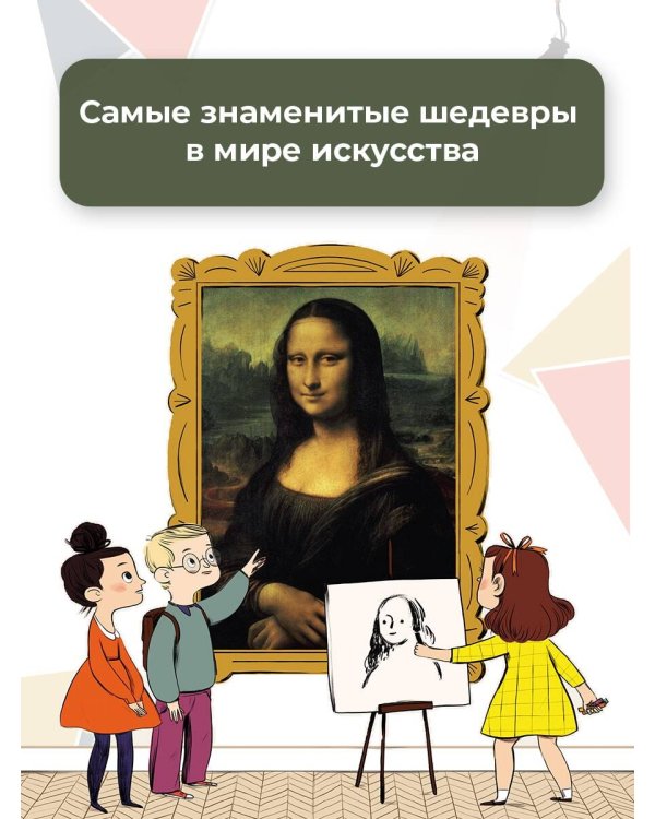 Картины великих художников