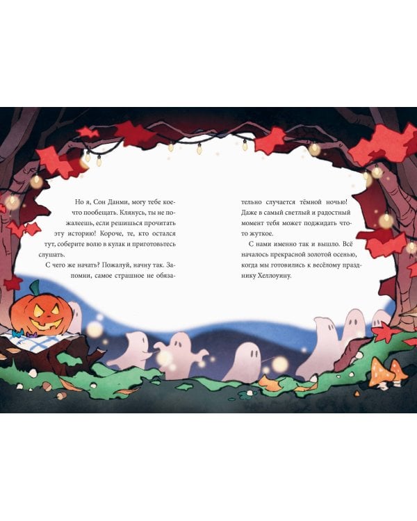 Девочка с лисьим хвостом. Том 3