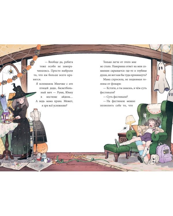 Девочка с лисьим хвостом. Том 3