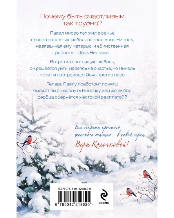 Короткая память