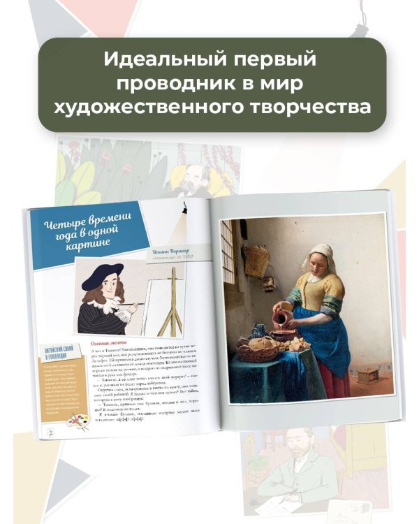 Картины великих художников