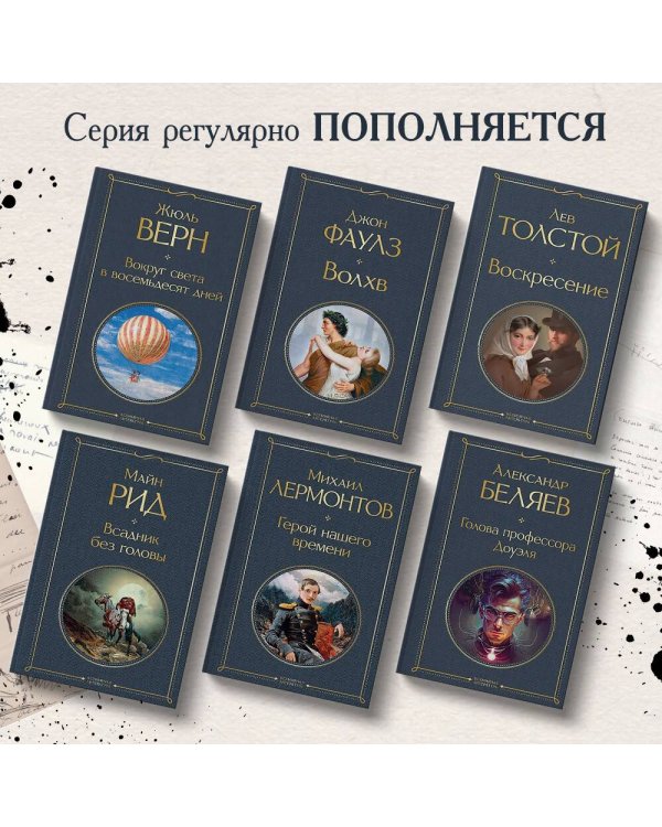 Вокруг света в восемьдесят дней