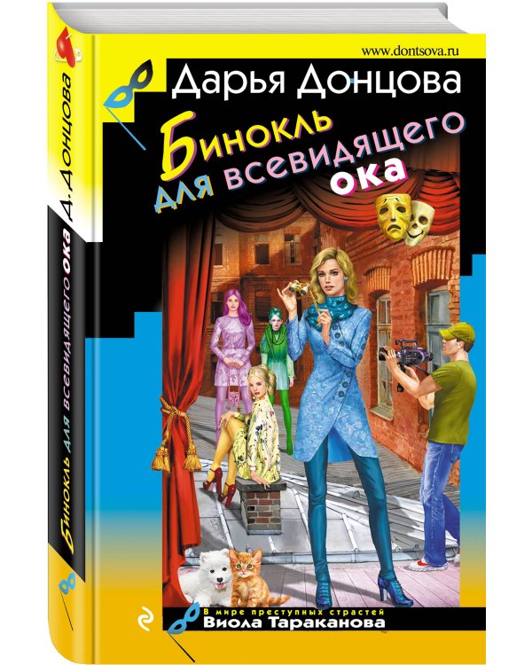 Бинокль для всевидящего ока