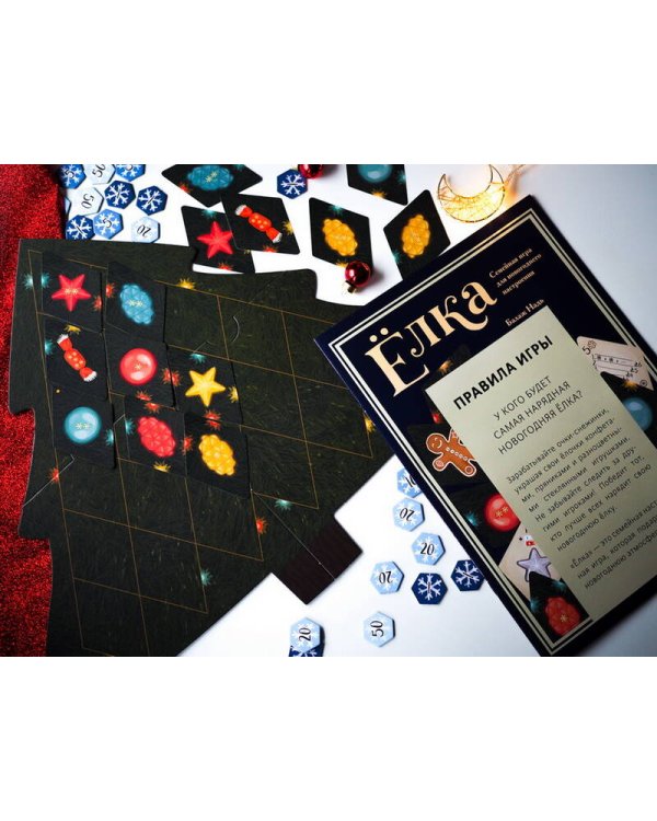 Ёлка. Семейная игра для новогоднего настроения