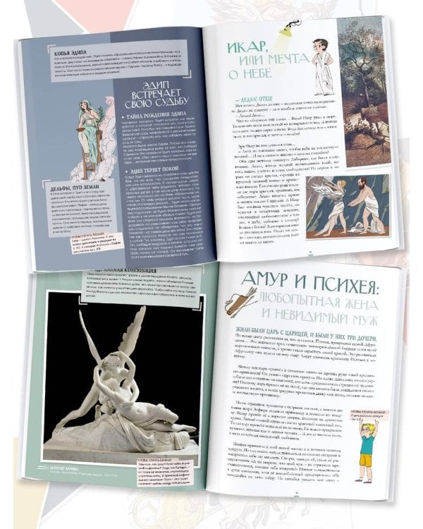 Мифы Древней Греции в шедеврах искусства