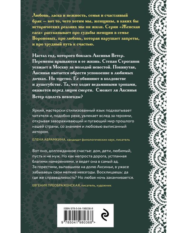 Женская сага. Комплект из 6 книг Элеоноры Гильм