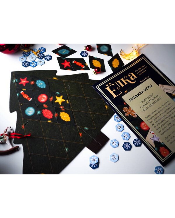 Ёлка. Семейная игра для новогоднего настроения