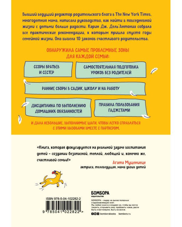 Я люблю их, когда они спят. 10 способов сделать свою жизнь с детьми проще и счастливее