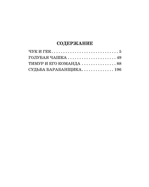 Повести и рассказы