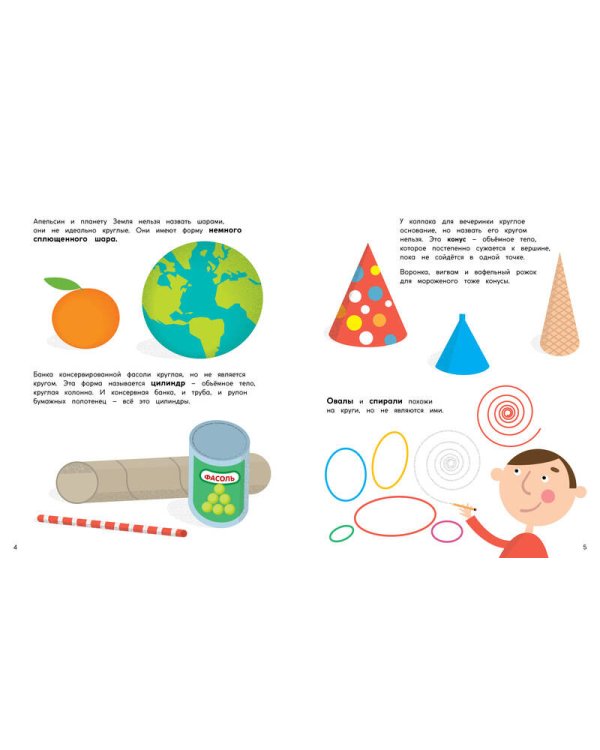 Круги и окружности