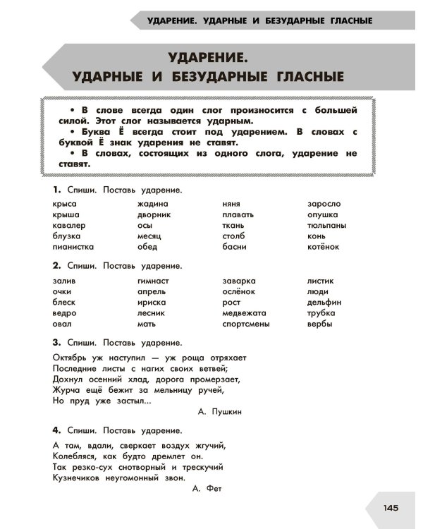 Самый полный курс. 1 класс. Математика. Русский язык.